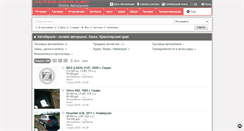 Desktop Screenshot of kansk.autobariga.ru