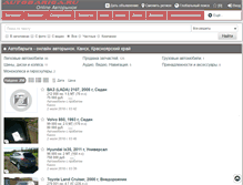 Tablet Screenshot of kansk.autobariga.ru