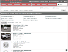 Tablet Screenshot of blagoveshchensk.autobariga.ru