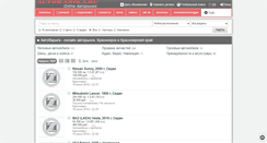Desktop Screenshot of krasnoyarsk.autobariga.ru