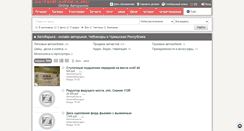 Desktop Screenshot of cheboksary.autobariga.ru