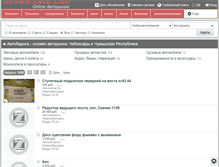 Tablet Screenshot of cheboksary.autobariga.ru