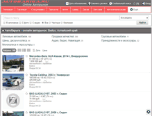 Tablet Screenshot of biysk.autobariga.ru